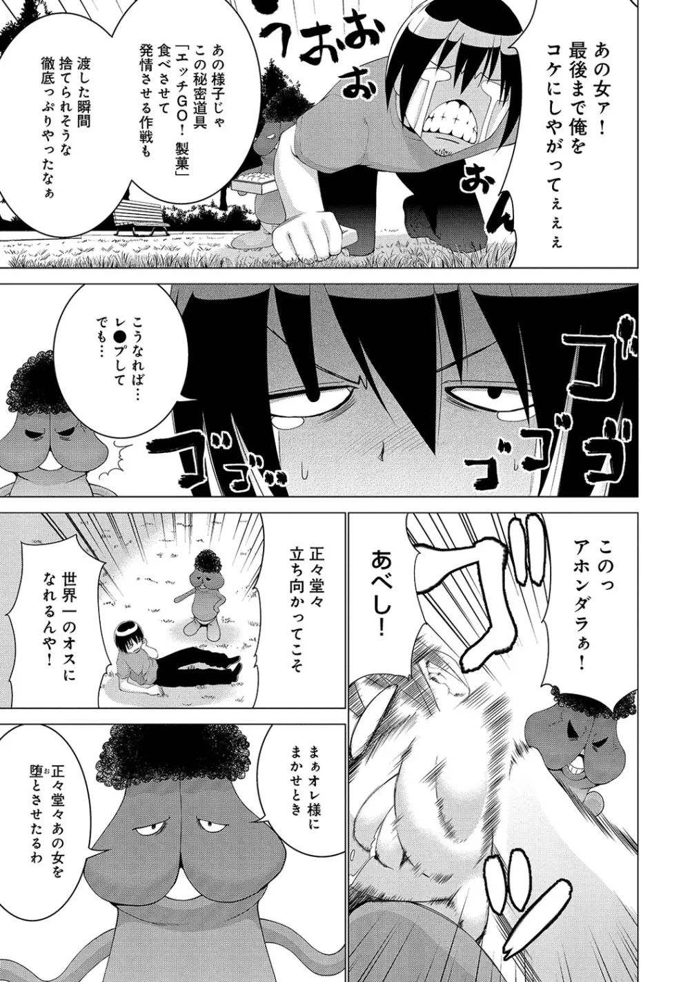 COMIC アナンガ・ランガvol.6 Page.182