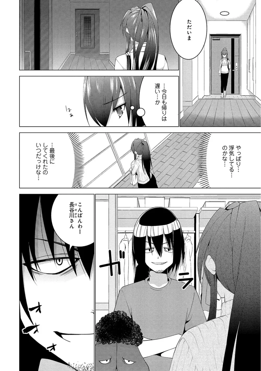 COMIC アナンガ・ランガvol.6 Page.185