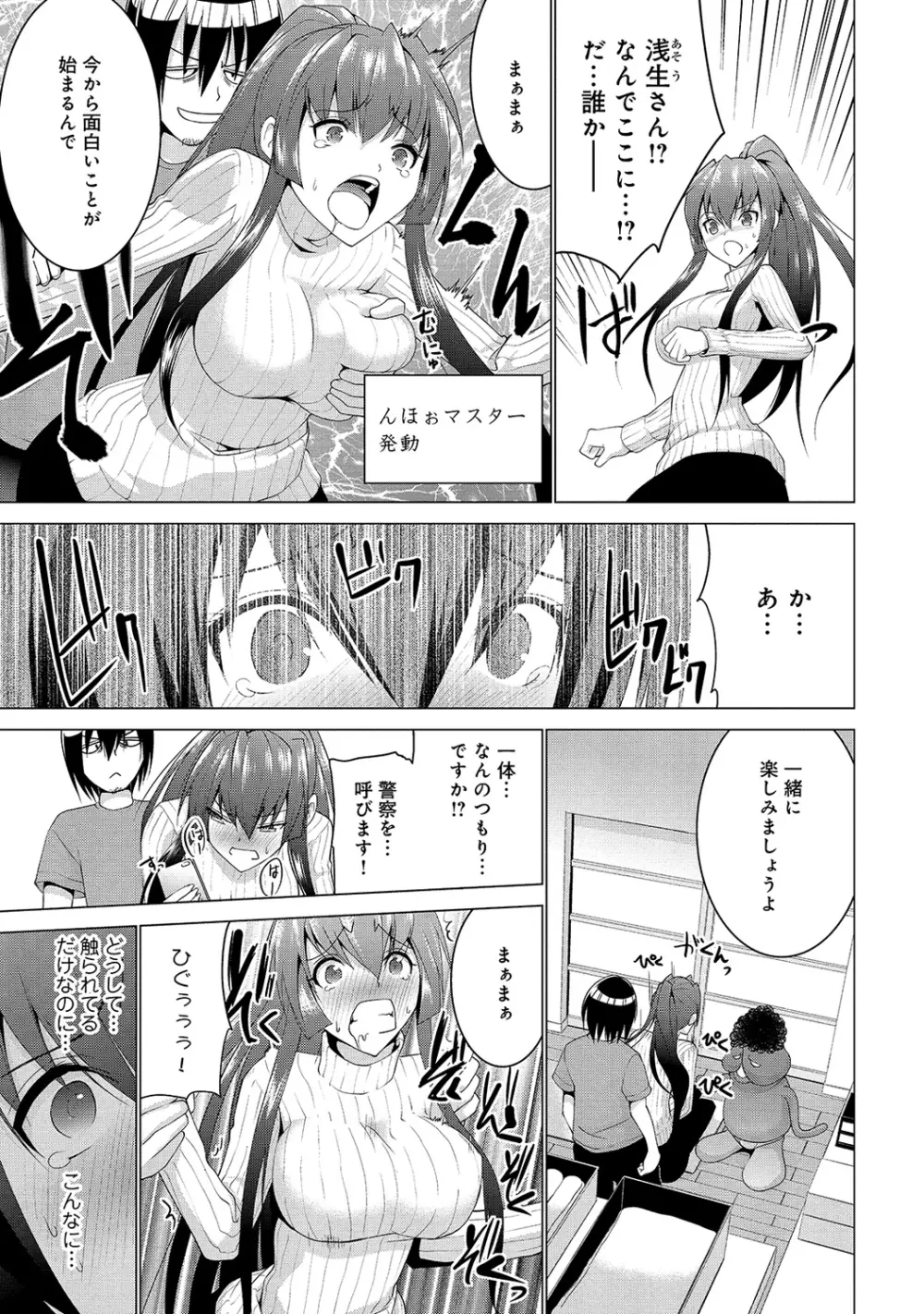 COMIC アナンガ・ランガvol.6 Page.186