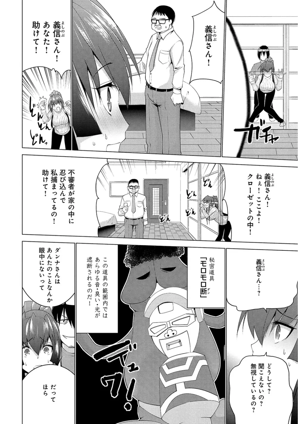 COMIC アナンガ・ランガvol.6 Page.187