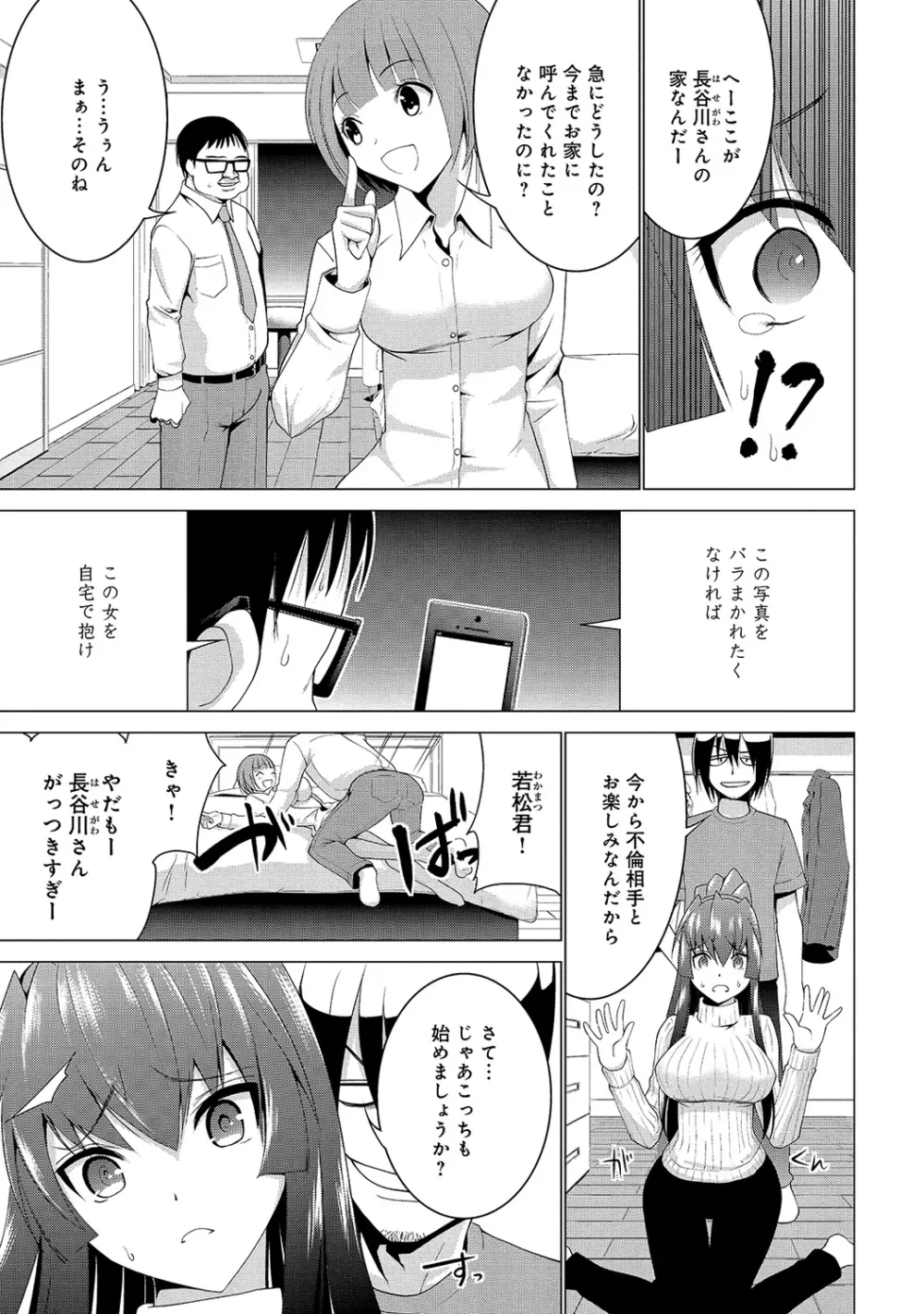 COMIC アナンガ・ランガvol.6 Page.188