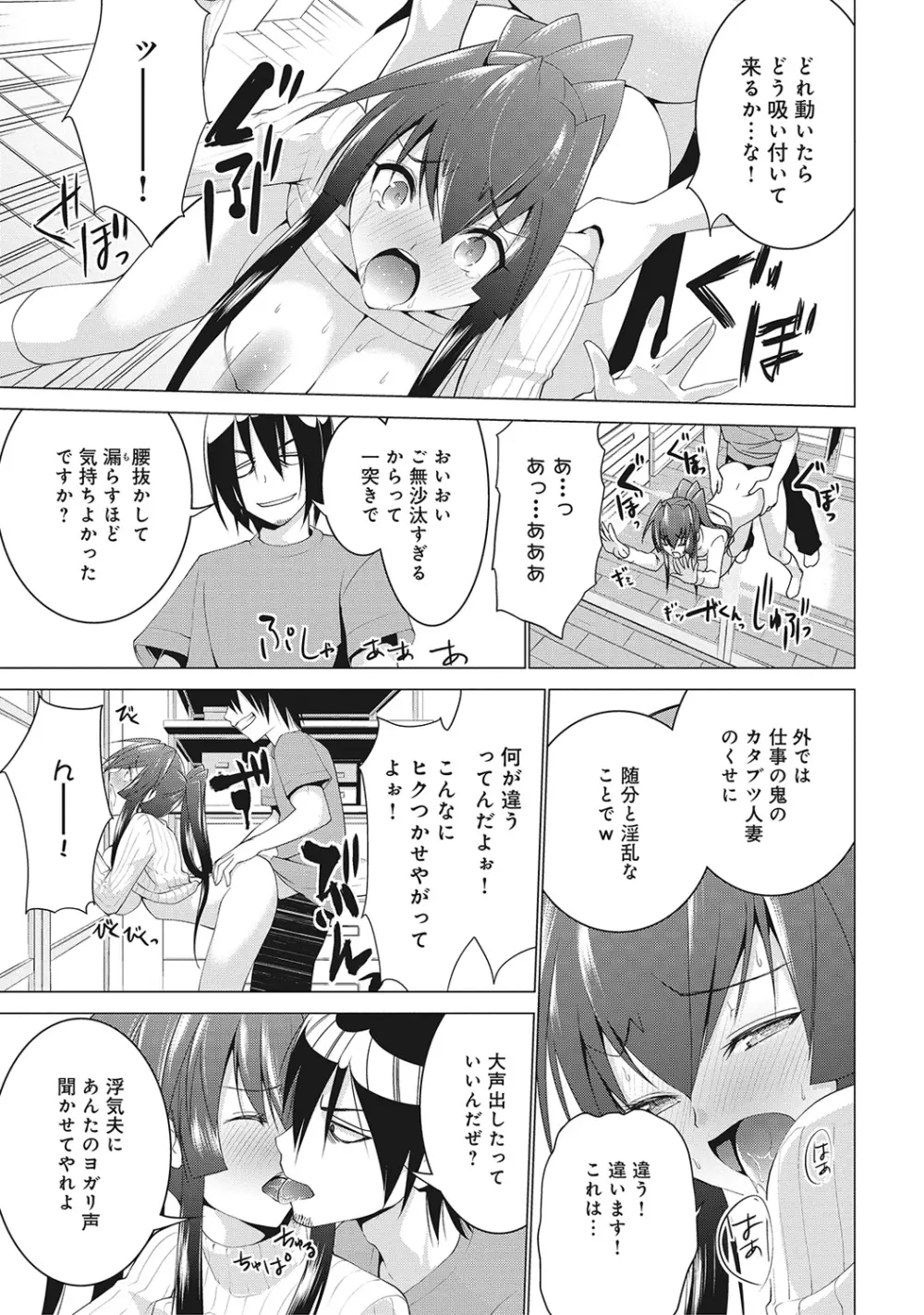 COMIC アナンガ・ランガvol.6 Page.192