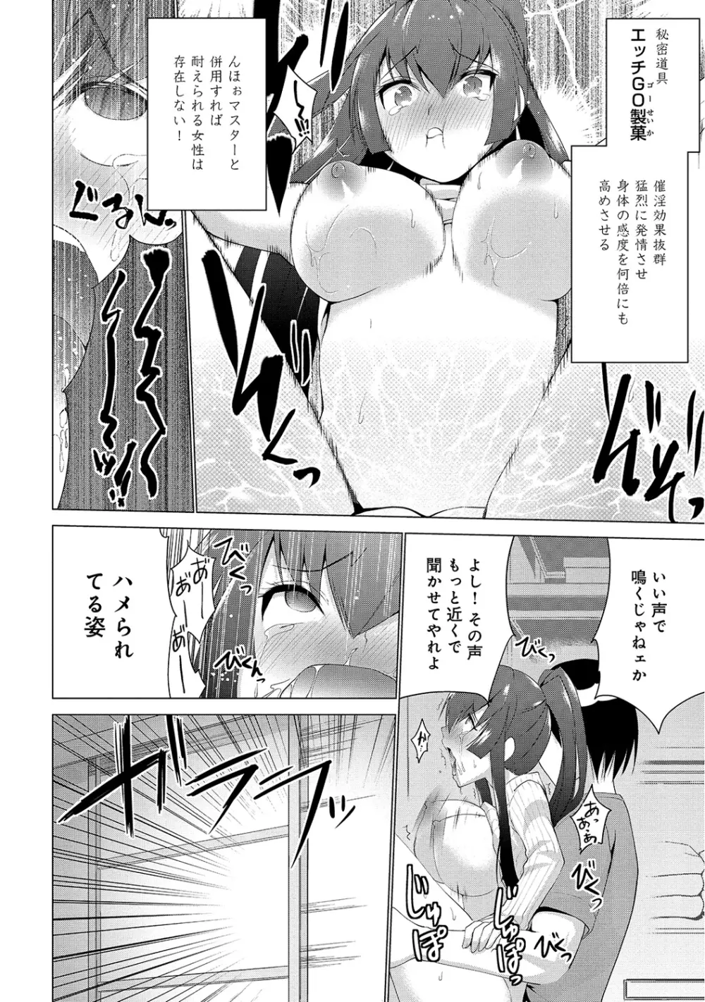 COMIC アナンガ・ランガvol.6 Page.195