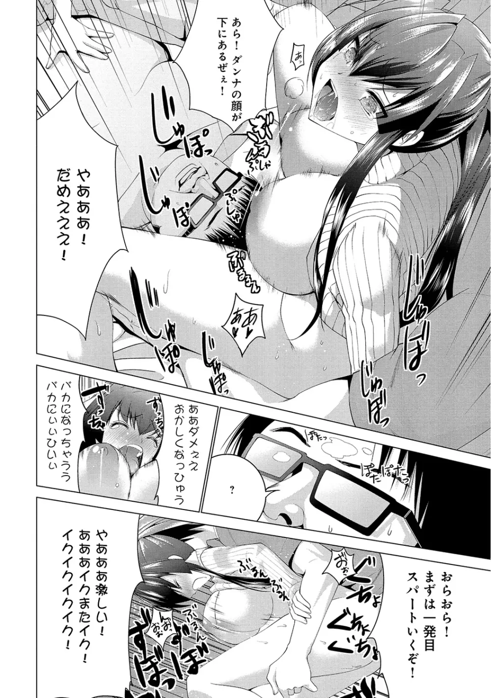 COMIC アナンガ・ランガvol.6 Page.197