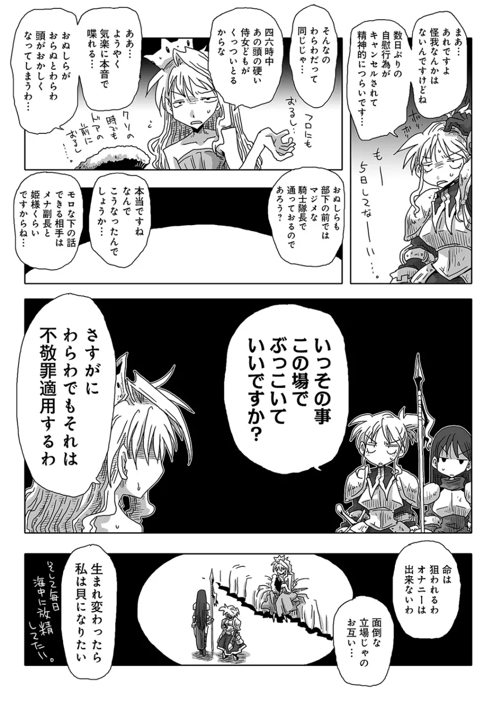 COMIC アナンガ・ランガvol.6 Page.202