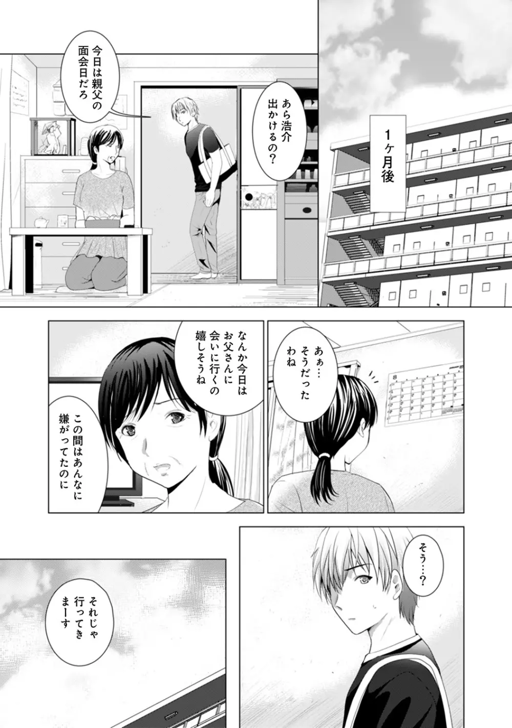 COMIC アナンガ・ランガvol.6 Page.30