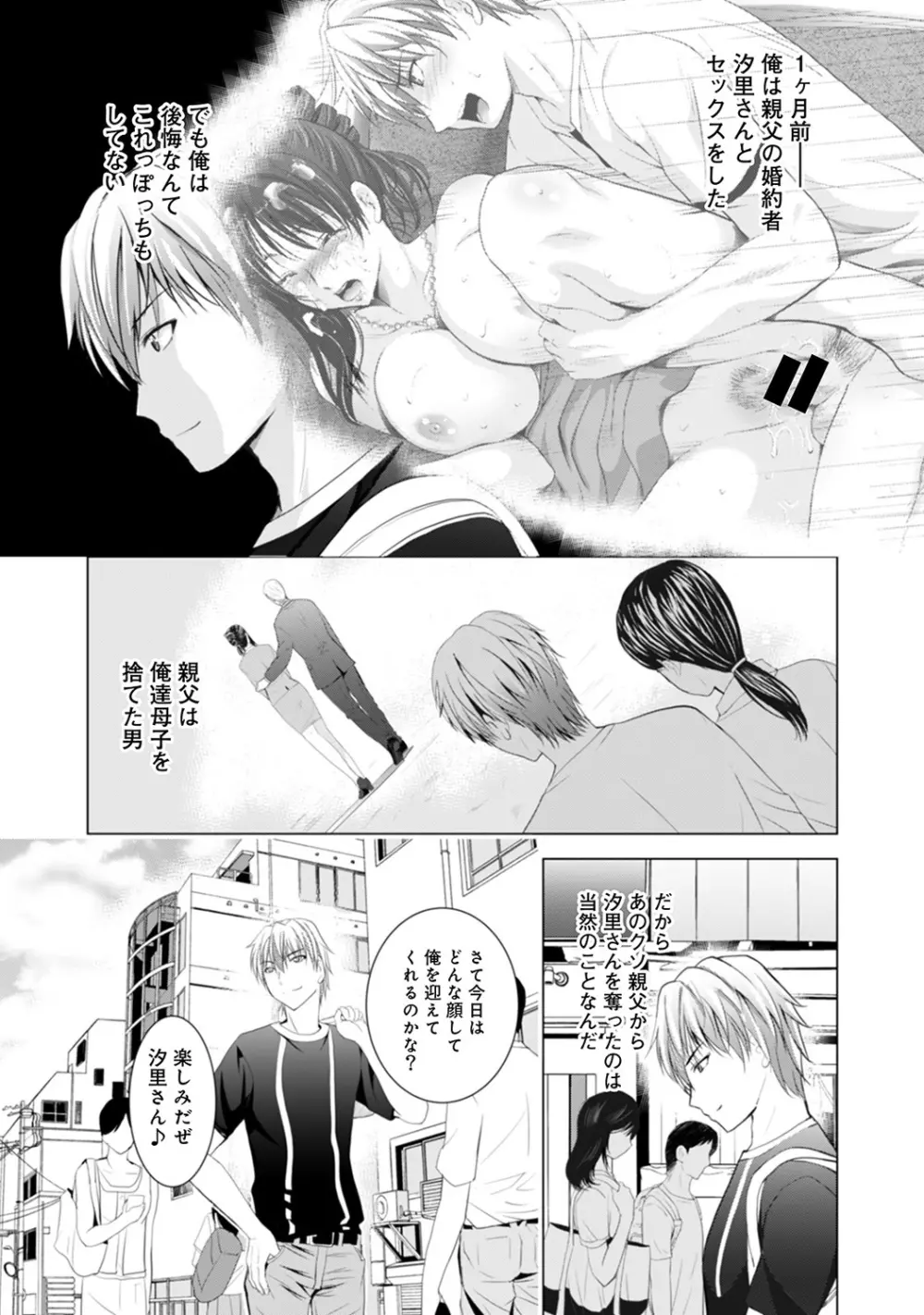 COMIC アナンガ・ランガvol.6 Page.31