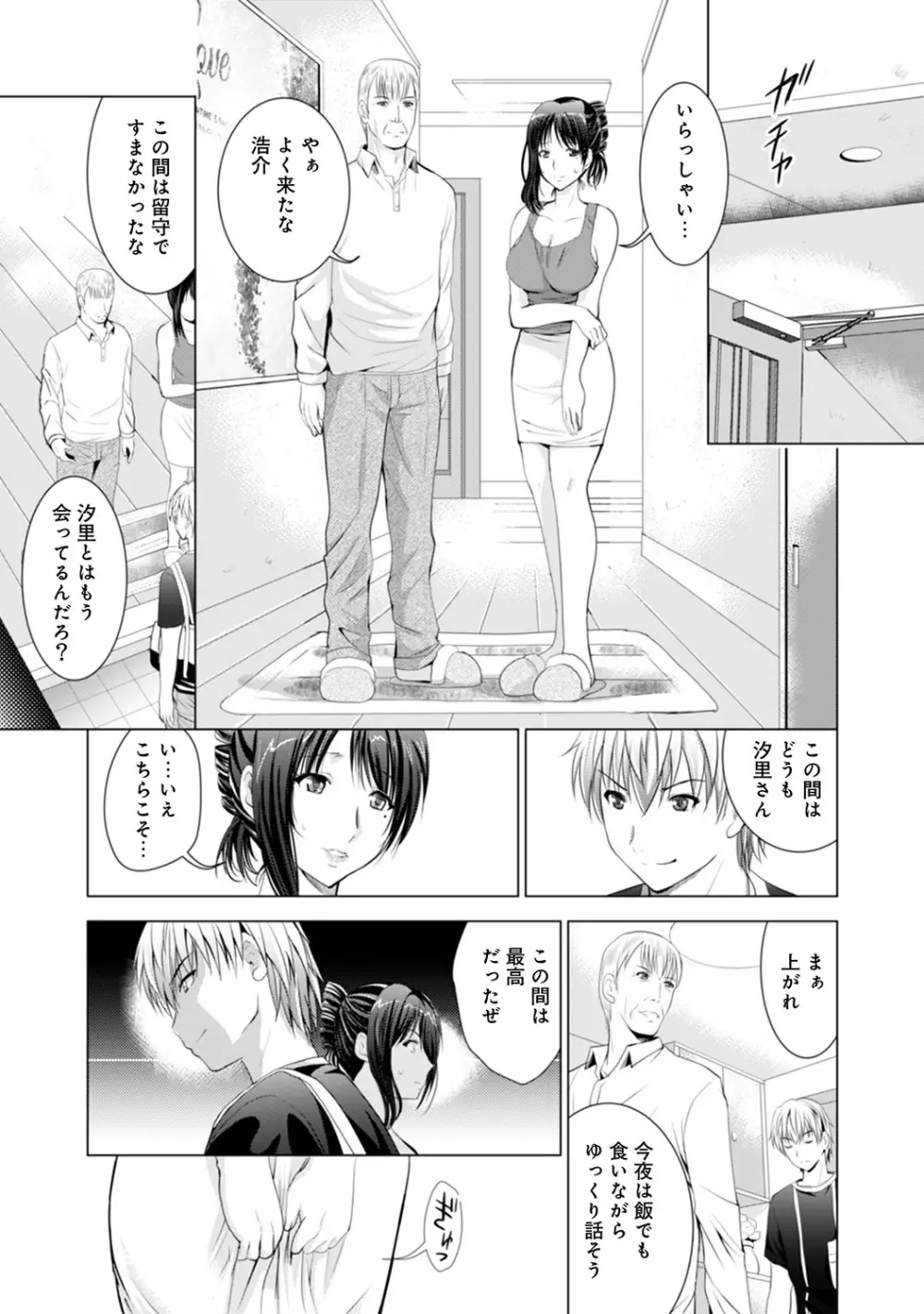 COMIC アナンガ・ランガvol.6 Page.32