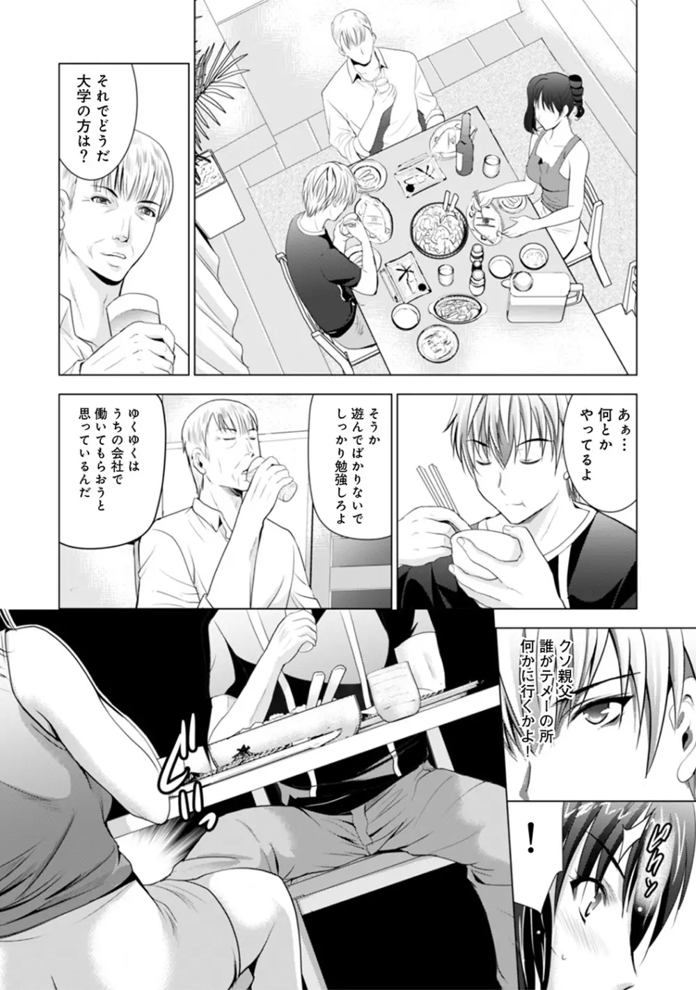 COMIC アナンガ・ランガvol.6 Page.33