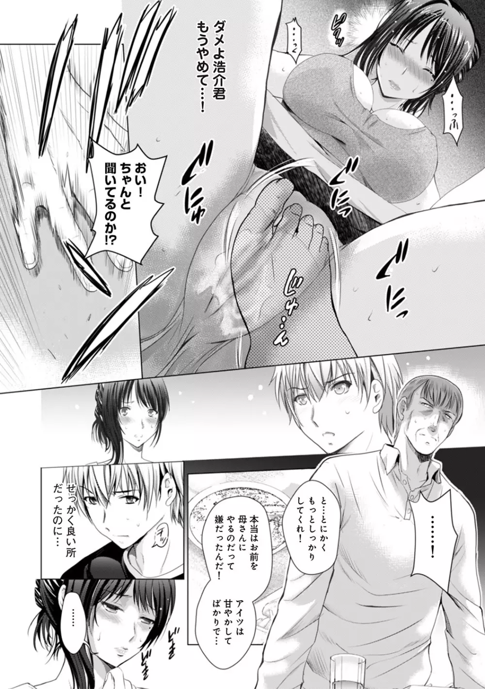 COMIC アナンガ・ランガvol.6 Page.35