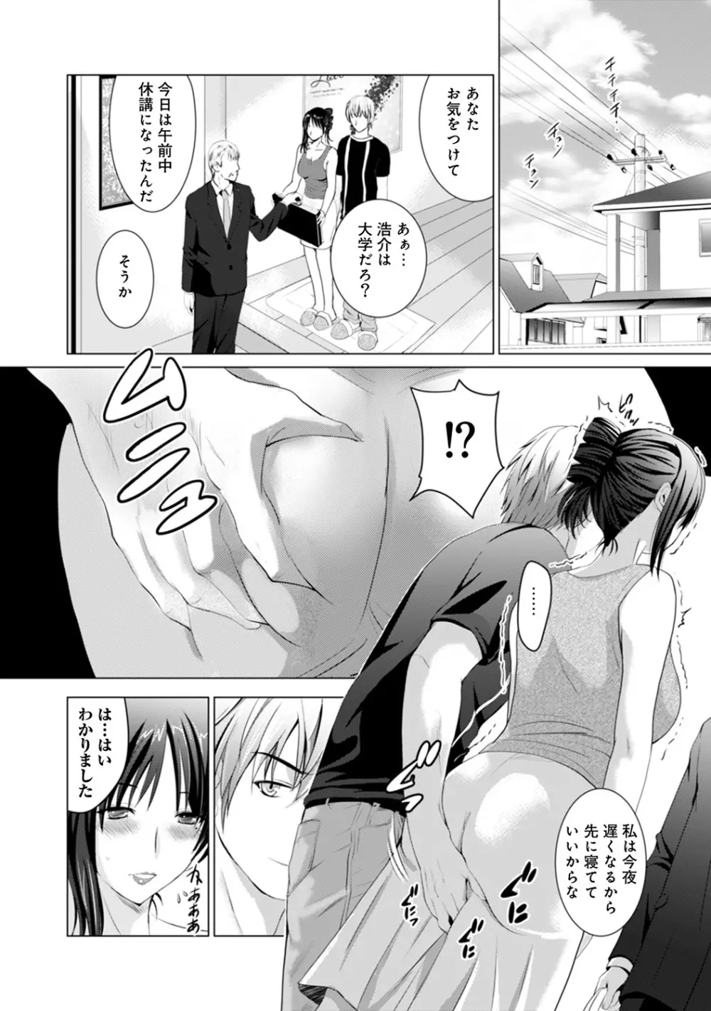 COMIC アナンガ・ランガvol.6 Page.43