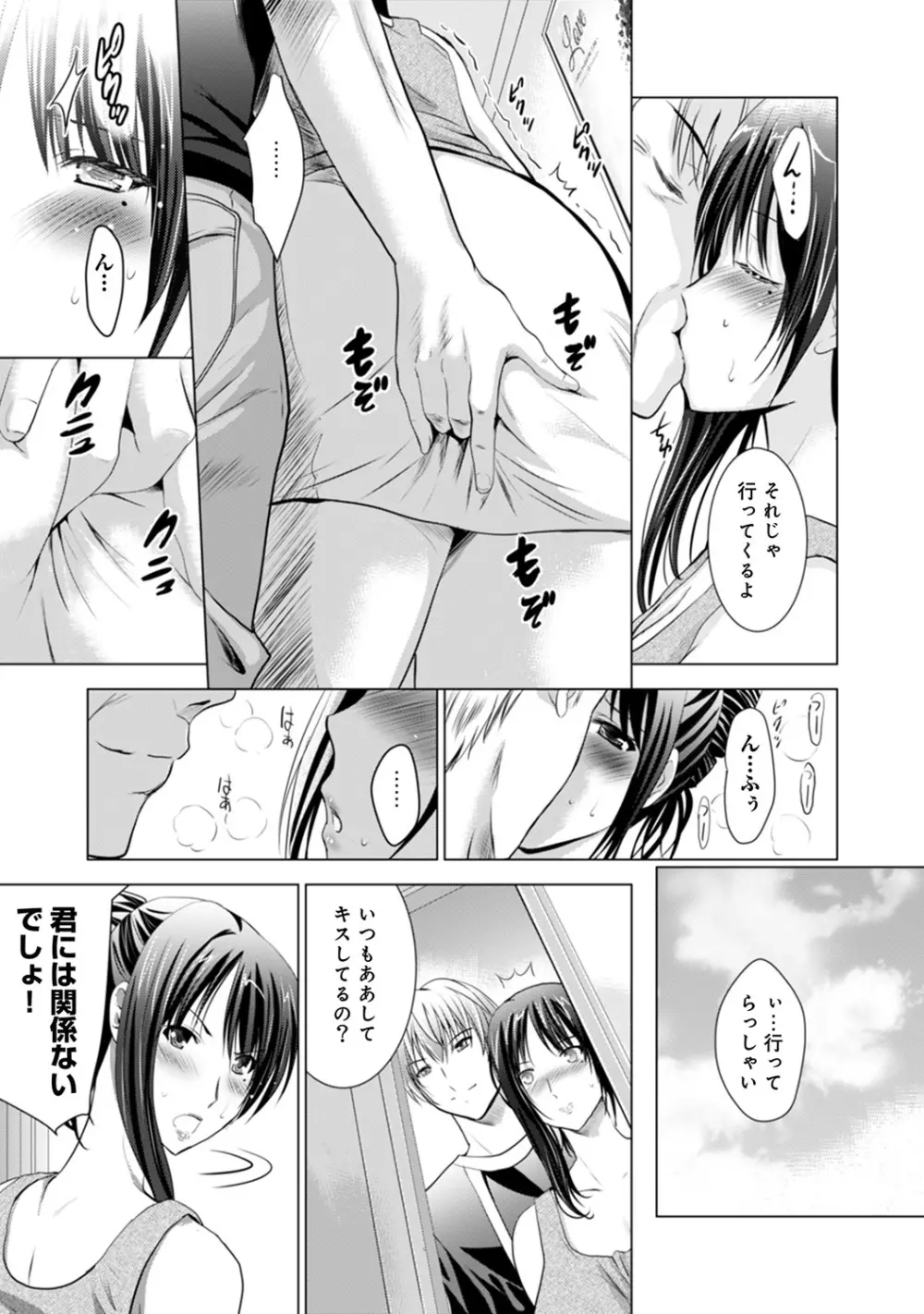 COMIC アナンガ・ランガvol.6 Page.44