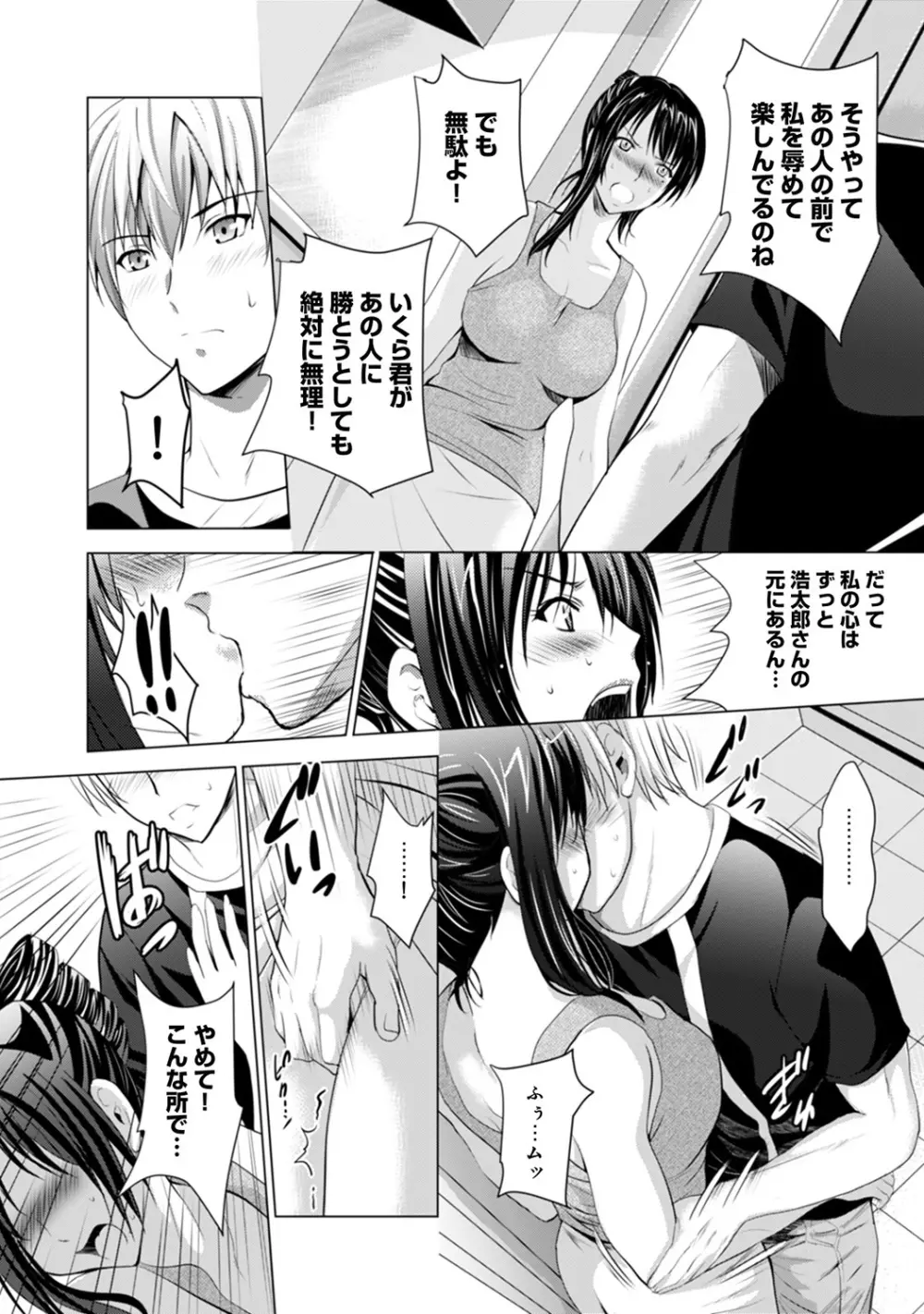 COMIC アナンガ・ランガvol.6 Page.45