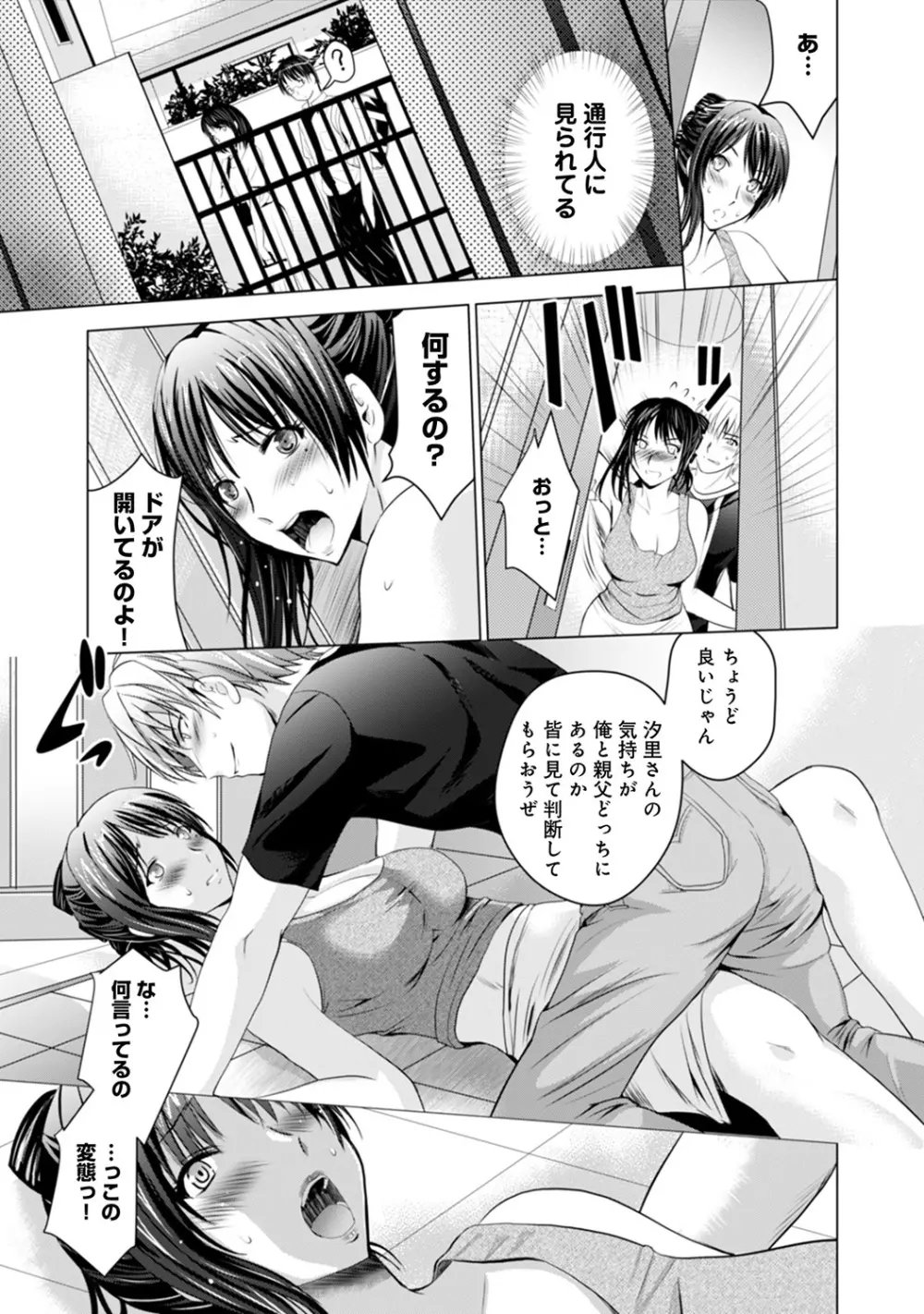 COMIC アナンガ・ランガvol.6 Page.46