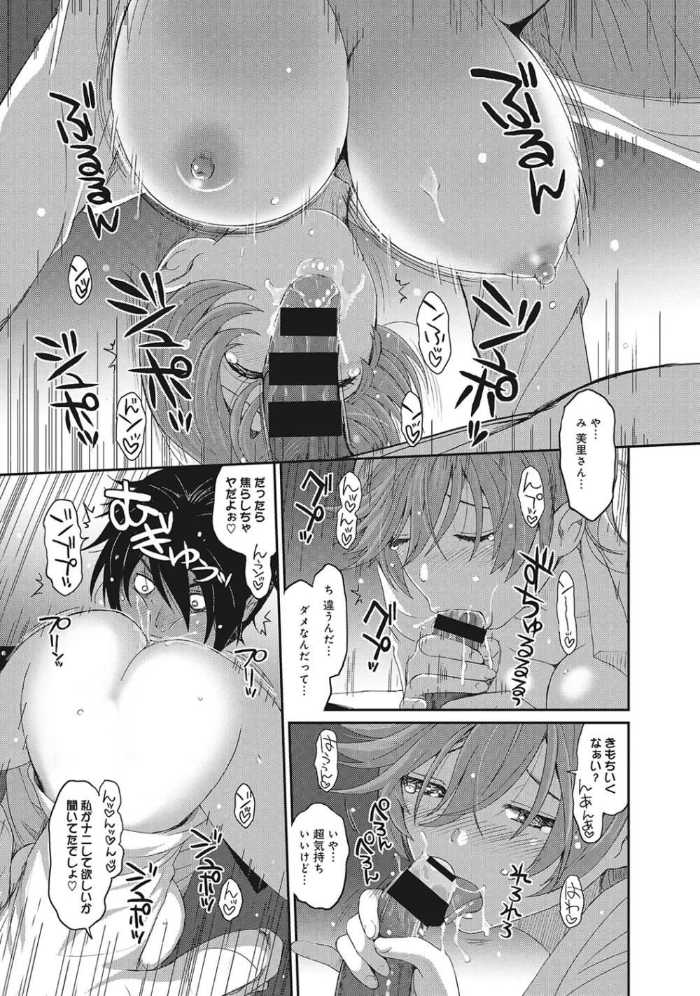 COMIC アナンガ・ランガvol.6 Page.56