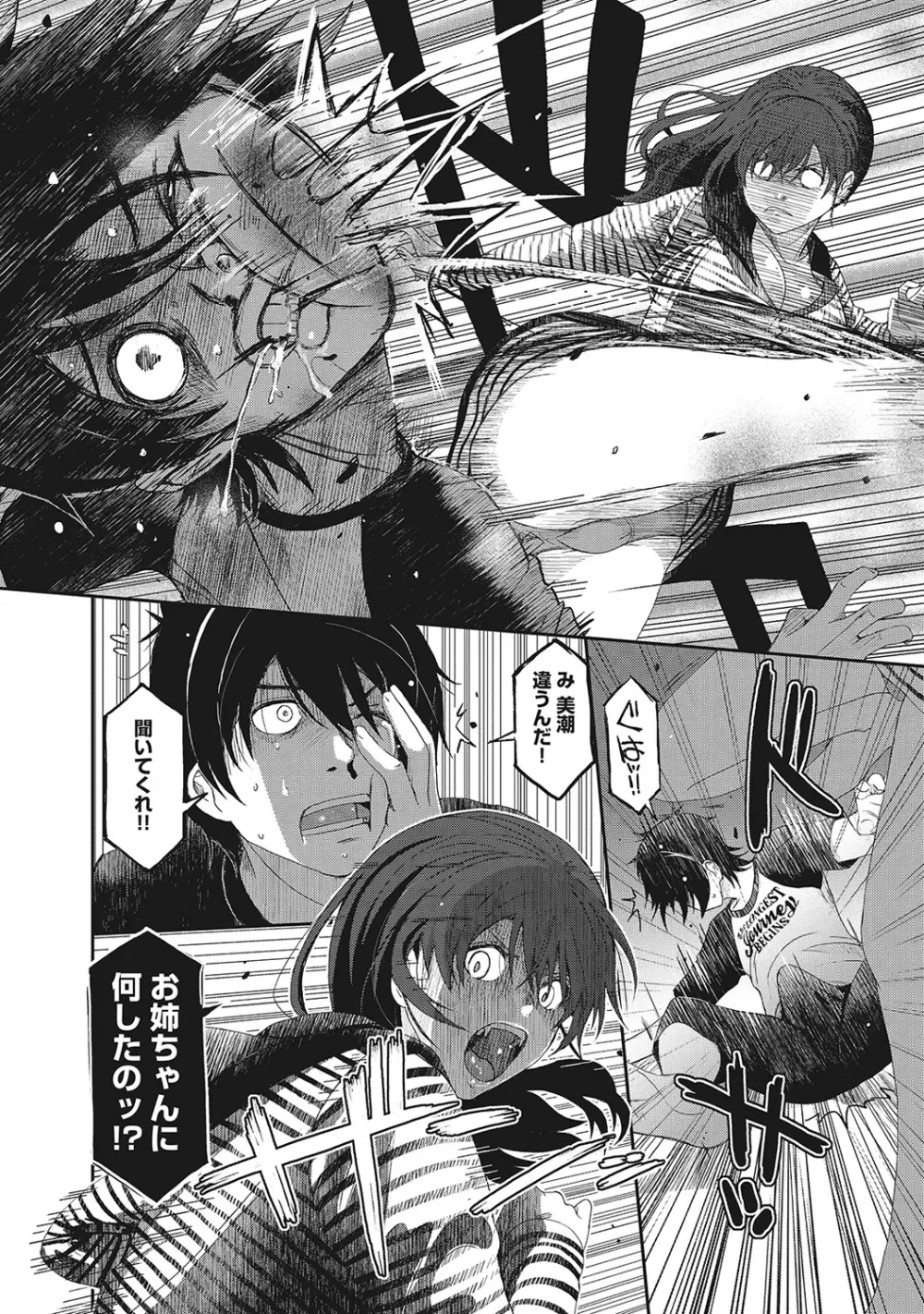 COMIC アナンガ・ランガvol.6 Page.63