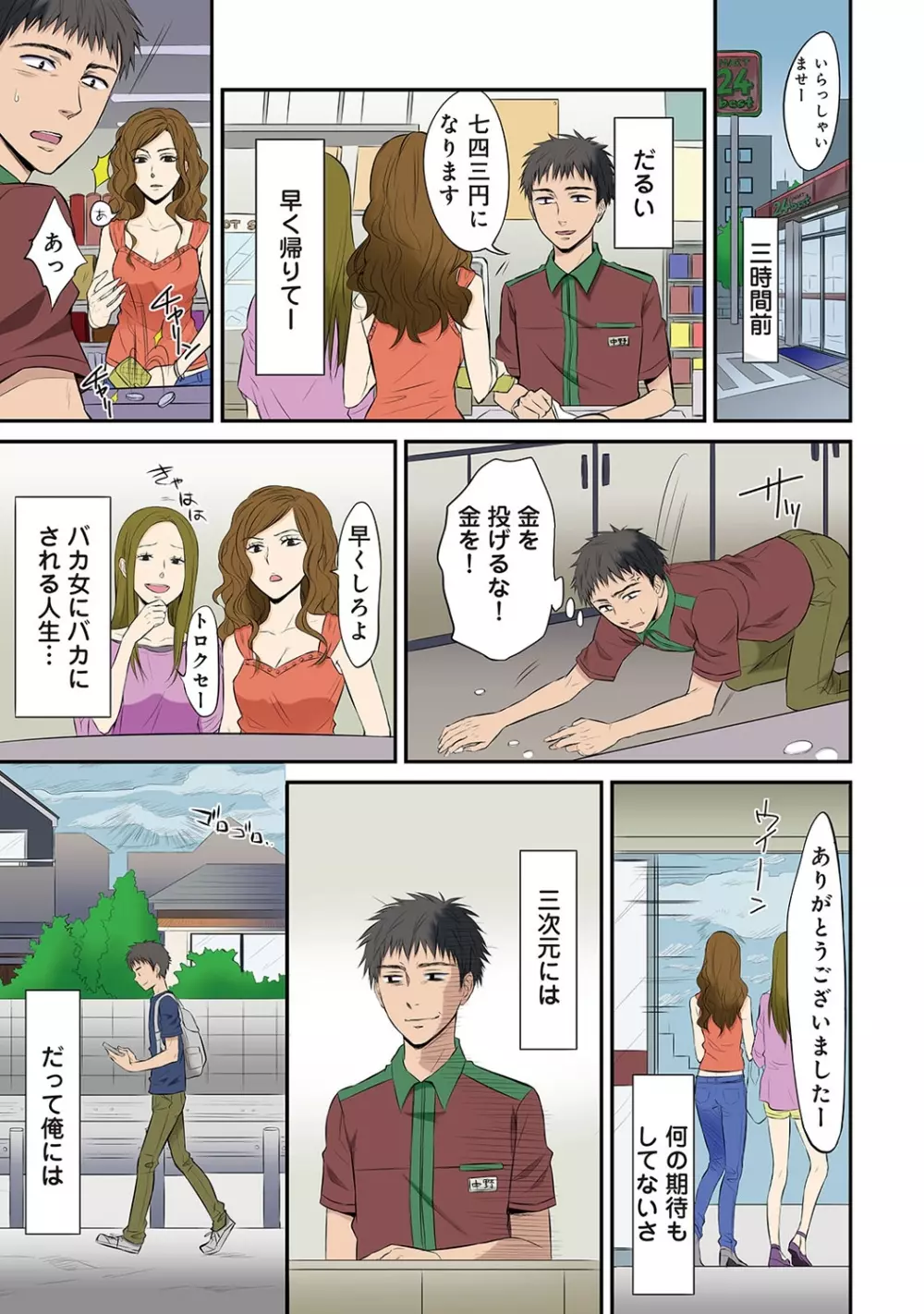 COMIC アナンガ・ランガvol.6 Page.80