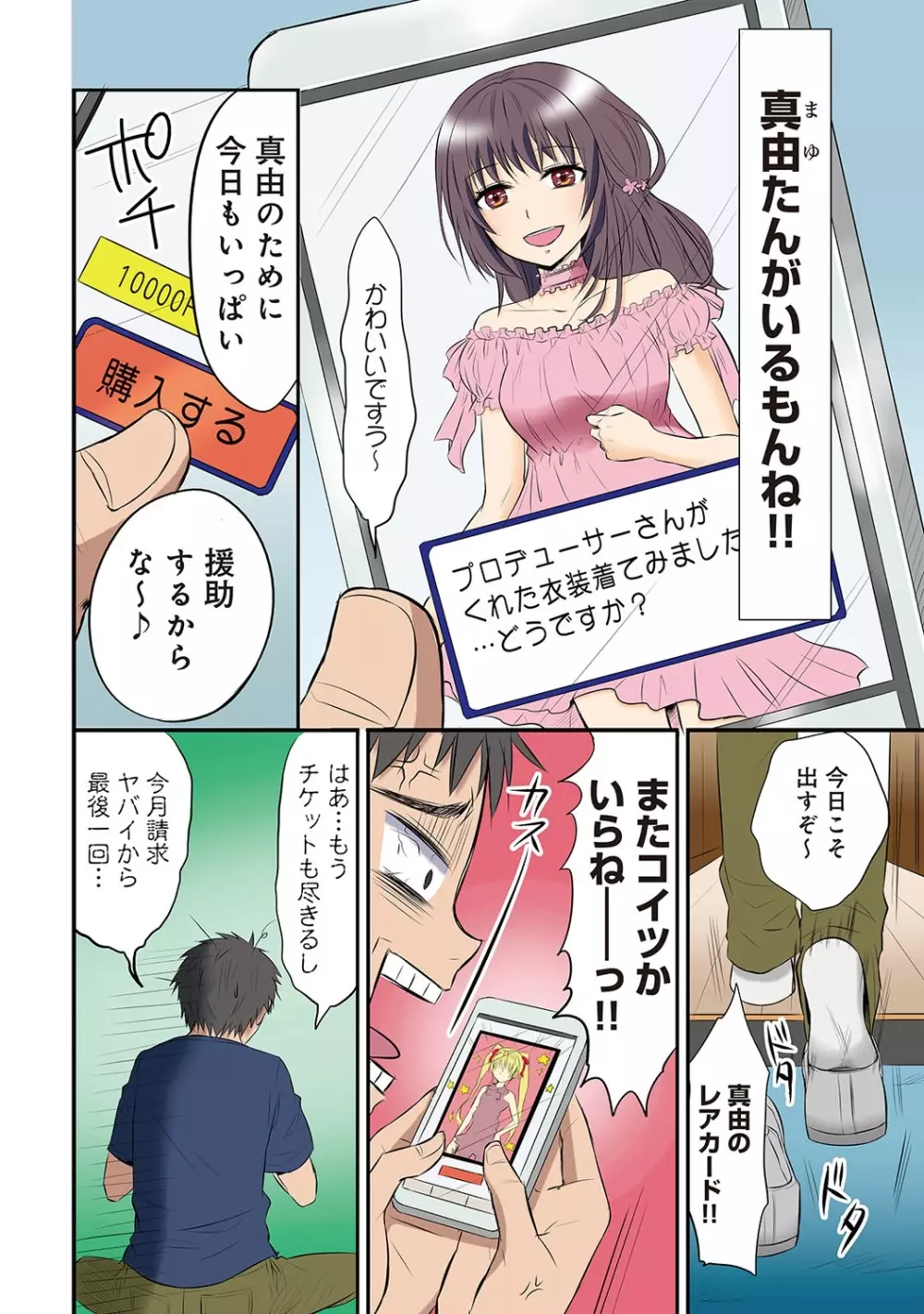 COMIC アナンガ・ランガvol.6 Page.81