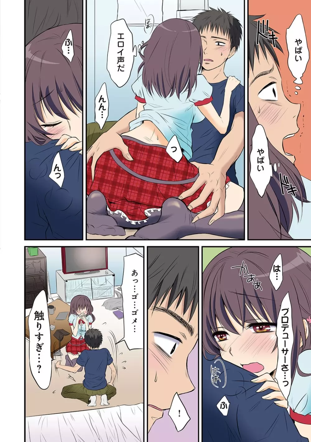 COMIC アナンガ・ランガvol.6 Page.87