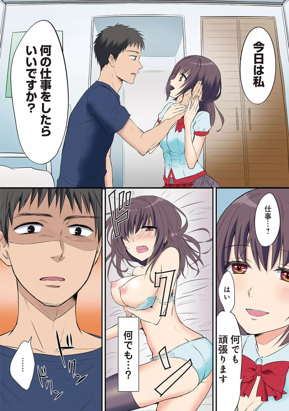 COMIC アナンガ・ランガvol.6 Page.89