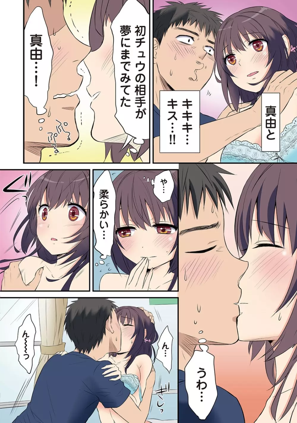 COMIC アナンガ・ランガvol.6 Page.93