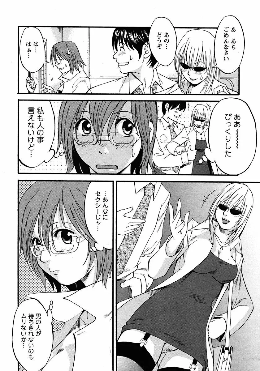 (Saigado) Hana's Holiday - Season 2 - Holiday 1 Page.5