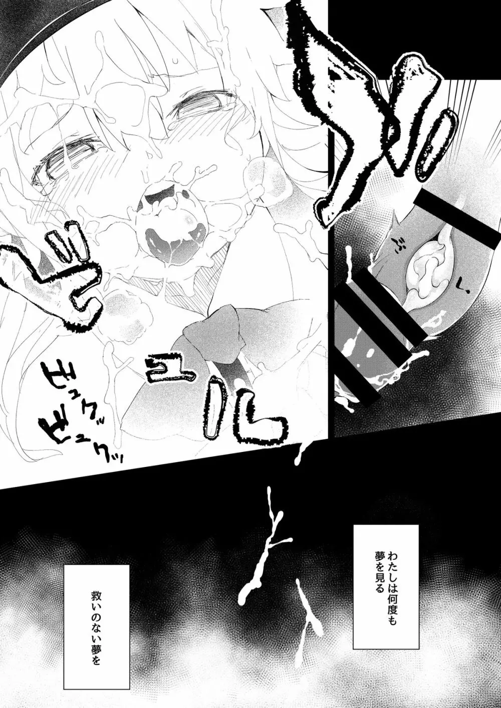 天人桃娘2章 Page.10