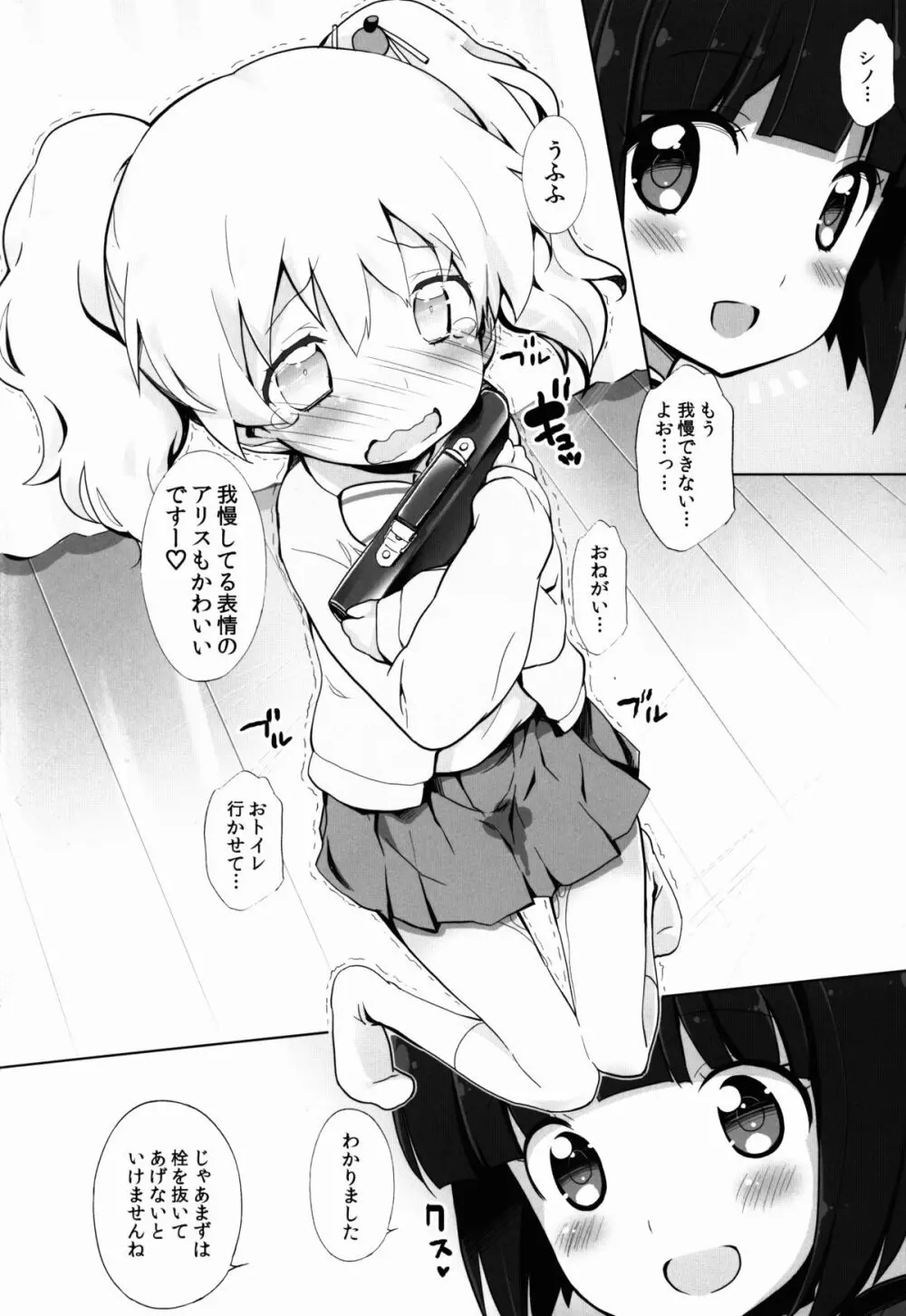 THE 童女 Page.26