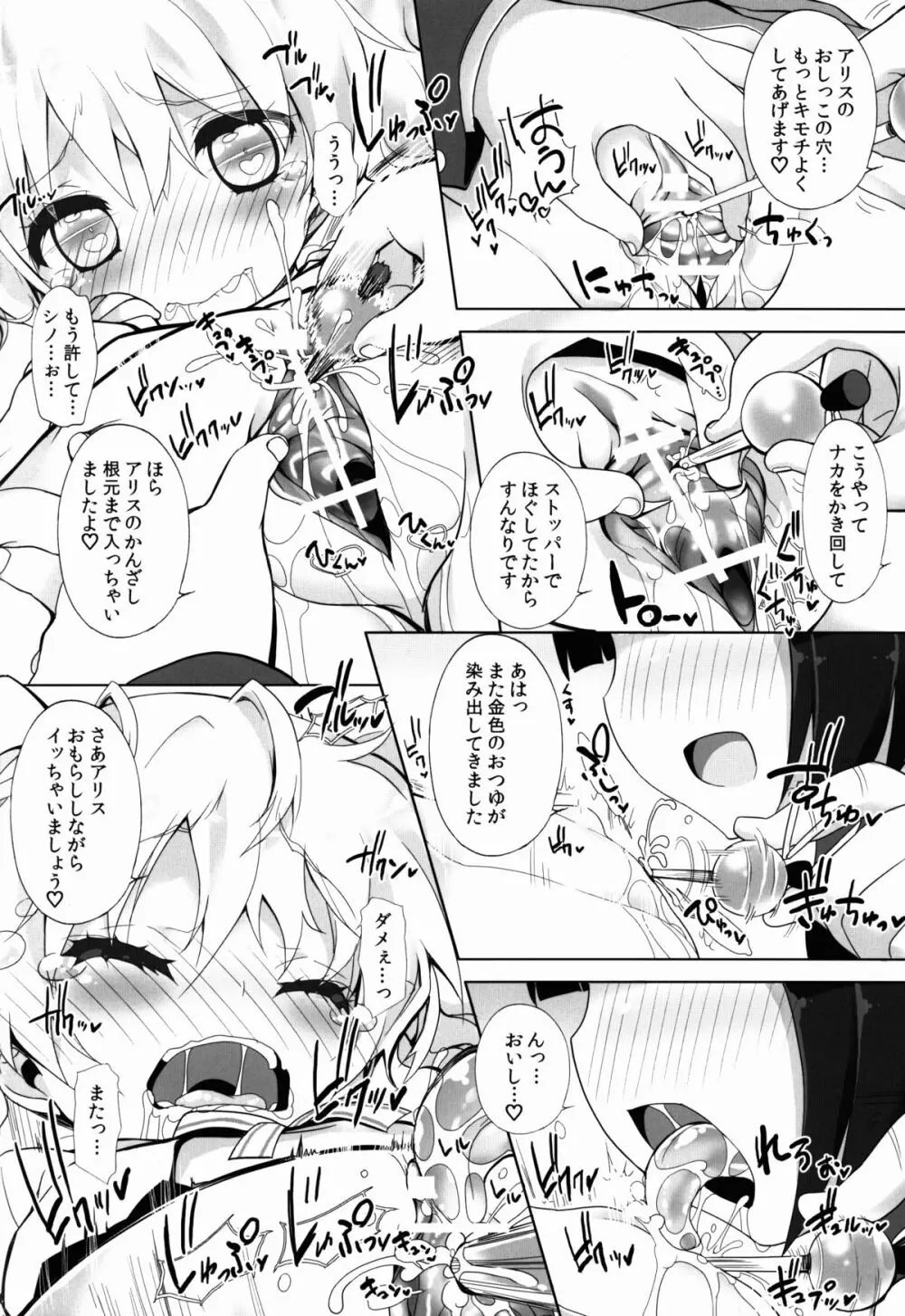 THE 童女 Page.30