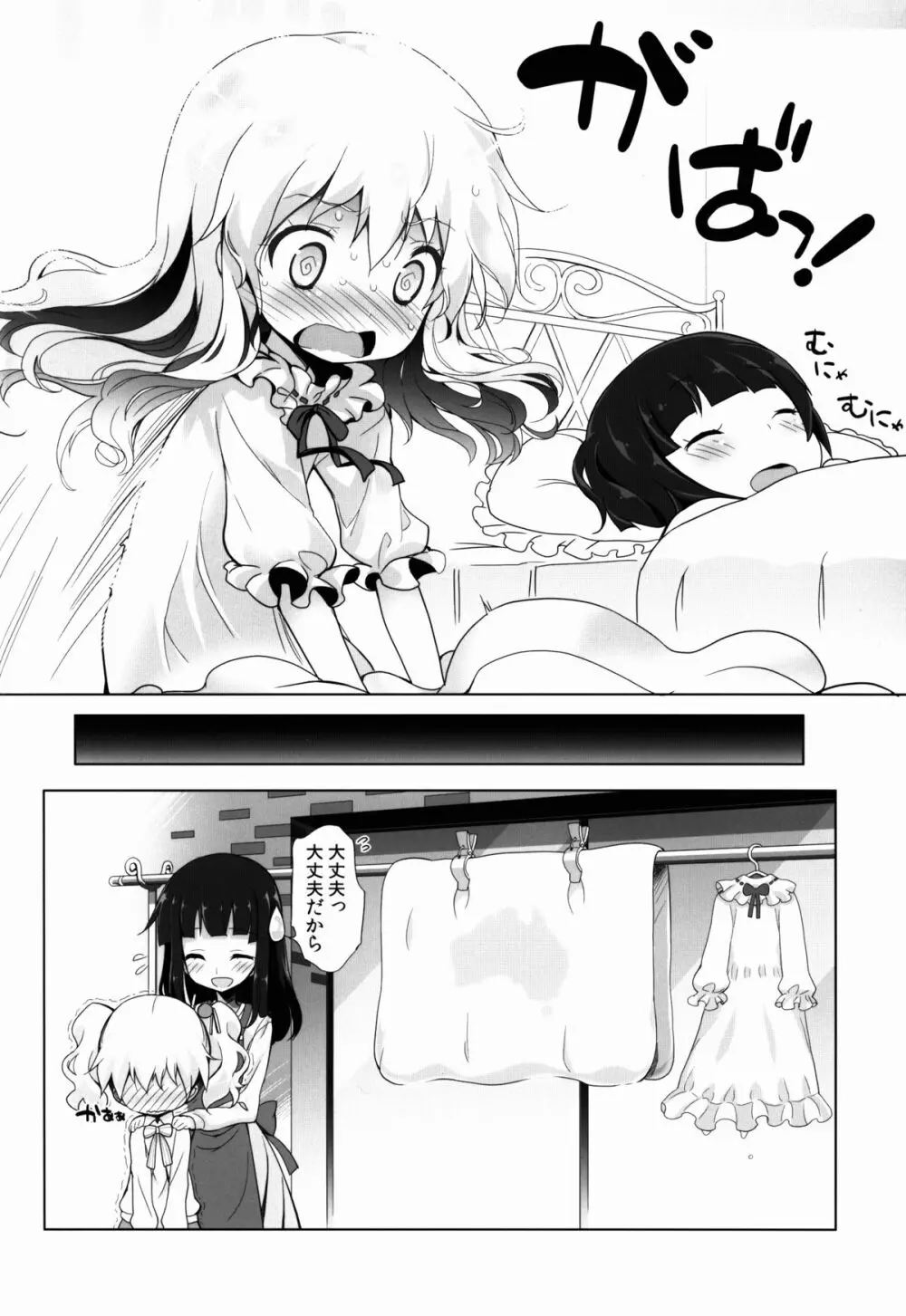 THE 童女 Page.32