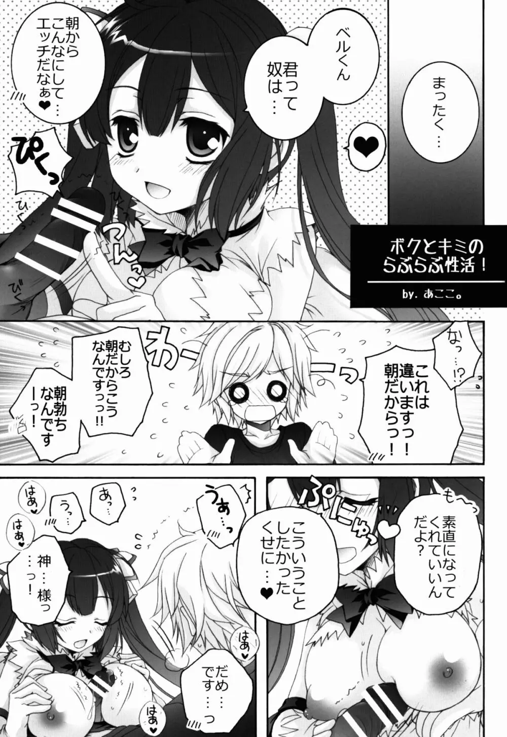 THE 童女 Page.33