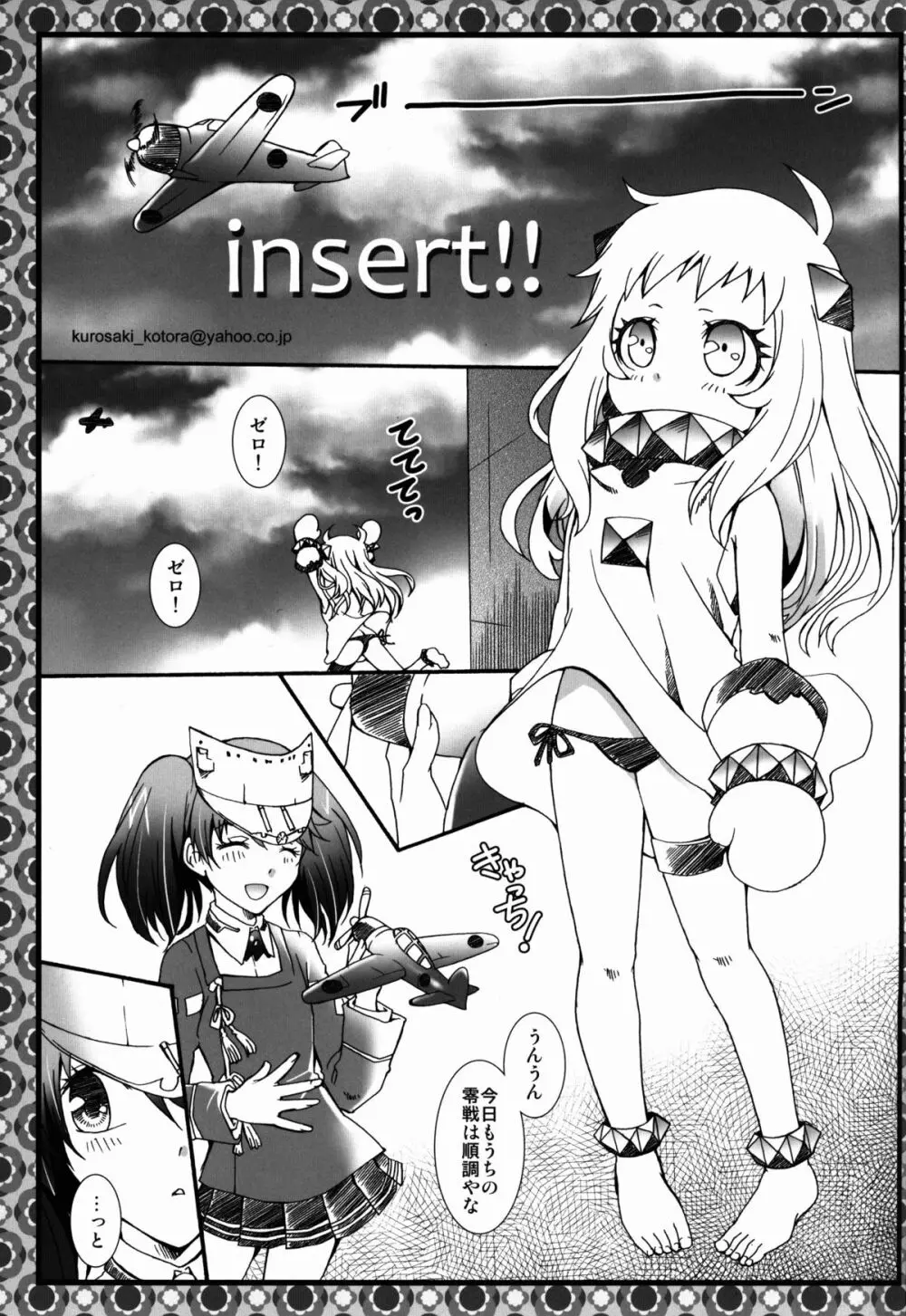 THE 童女 Page.45