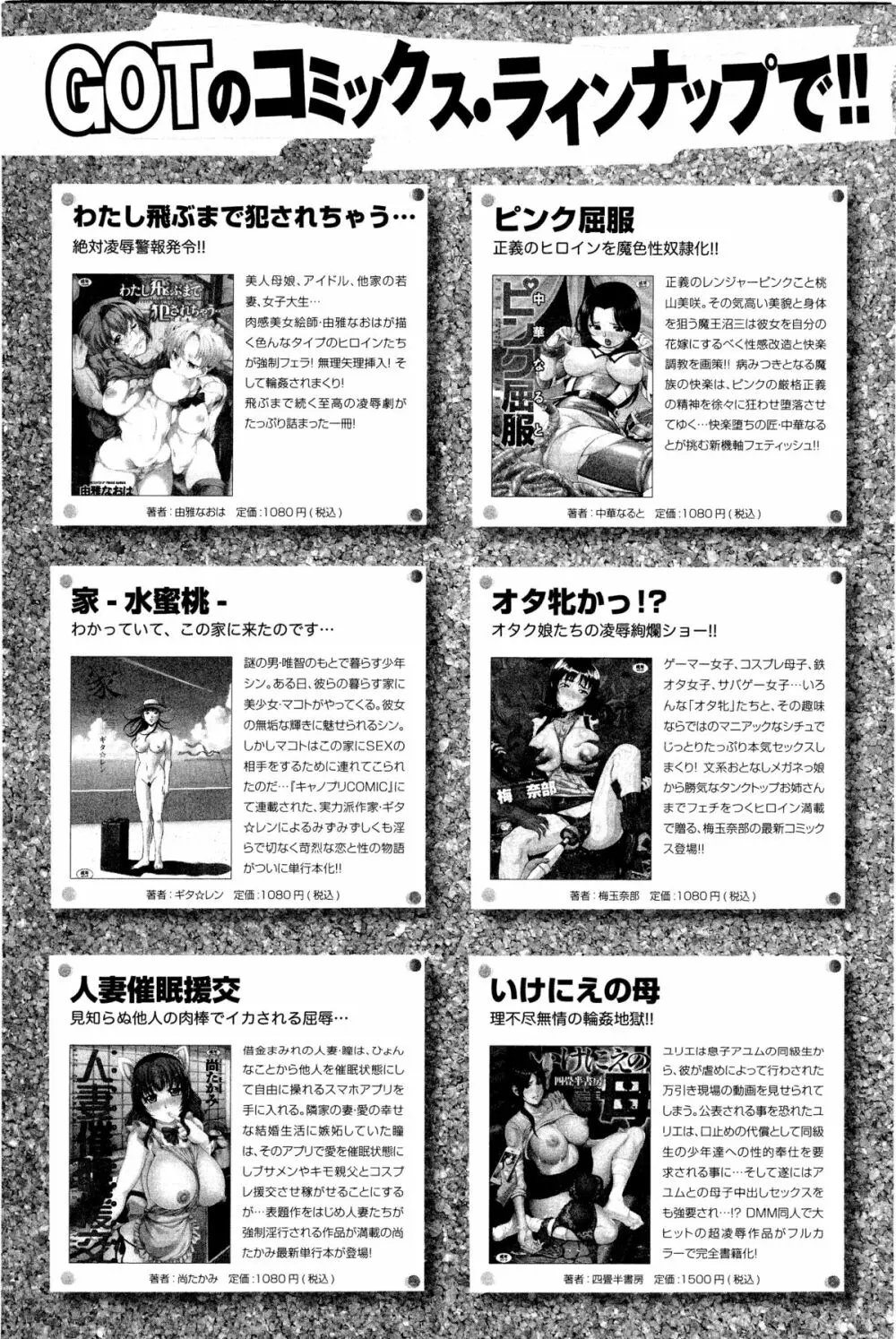 COMIC アンスリウム 033 2016年1月号 Page.421