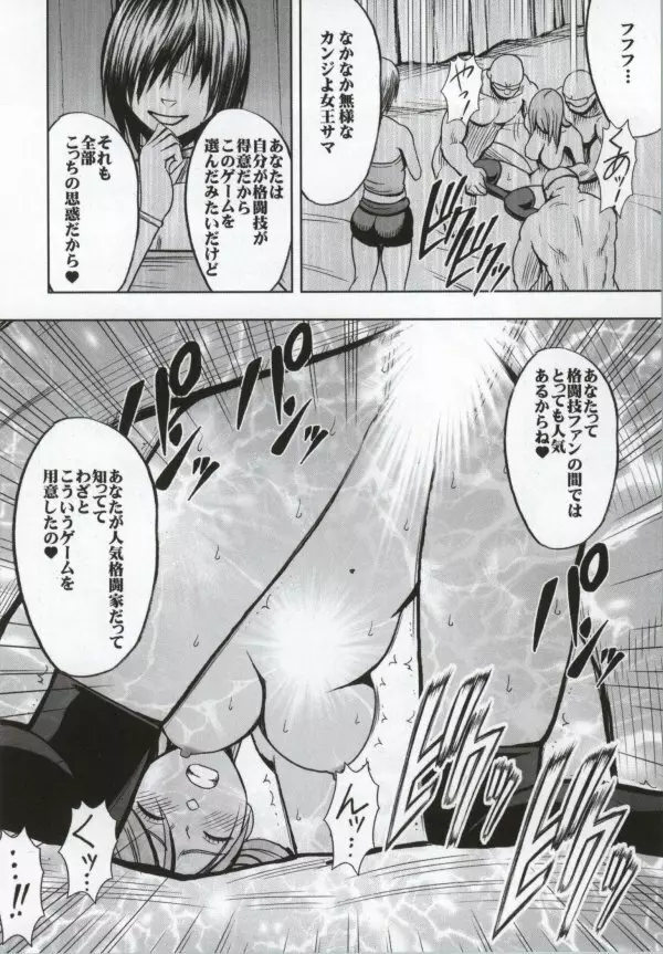 ｸﾘﾑｿﾞﾝﾌﾟﾘｽﾞﾝ第三話 Page.43