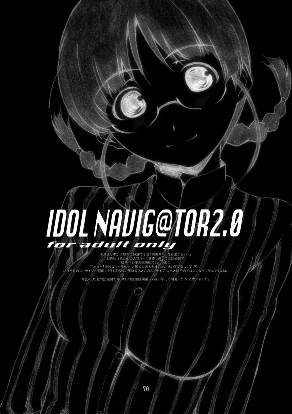 IDOL NAVIG@TOR E.L.O Page.69