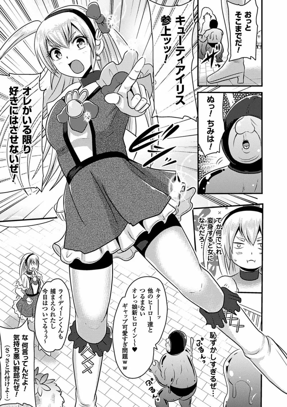 二次元コミックマガジン アナル姦で悶絶ケツマンアクメ! Vol.1 Page.27