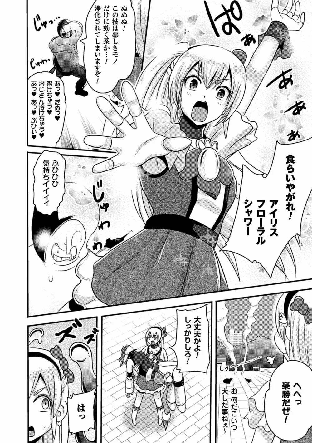 二次元コミックマガジン アナル姦で悶絶ケツマンアクメ! Vol.1 Page.28