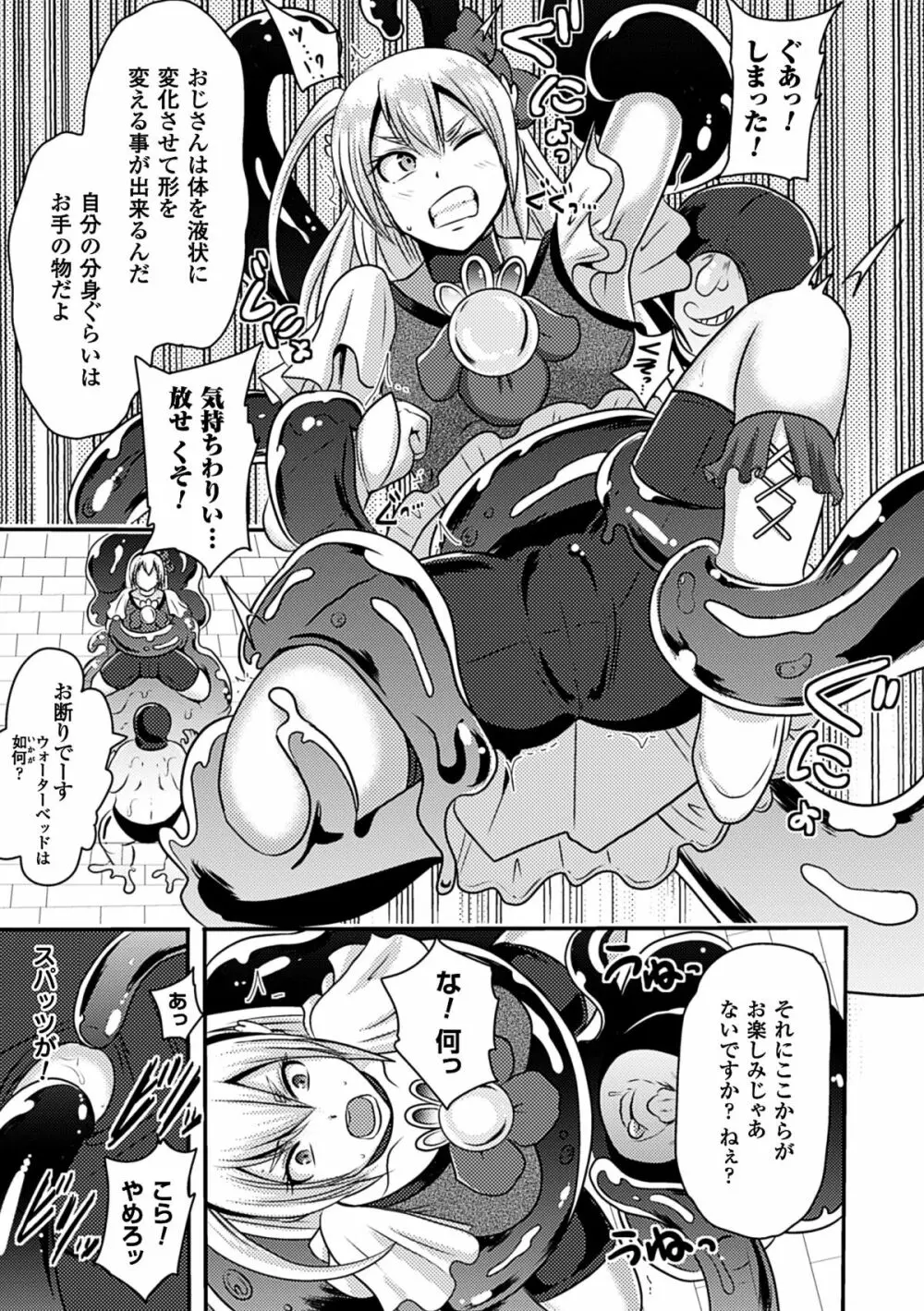 二次元コミックマガジン アナル姦で悶絶ケツマンアクメ! Vol.1 Page.29