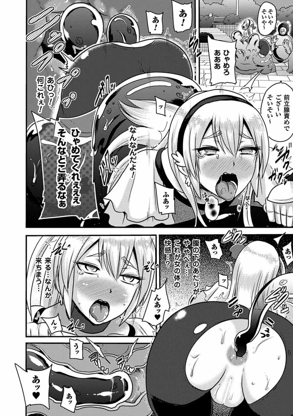 二次元コミックマガジン アナル姦で悶絶ケツマンアクメ! Vol.1 Page.32