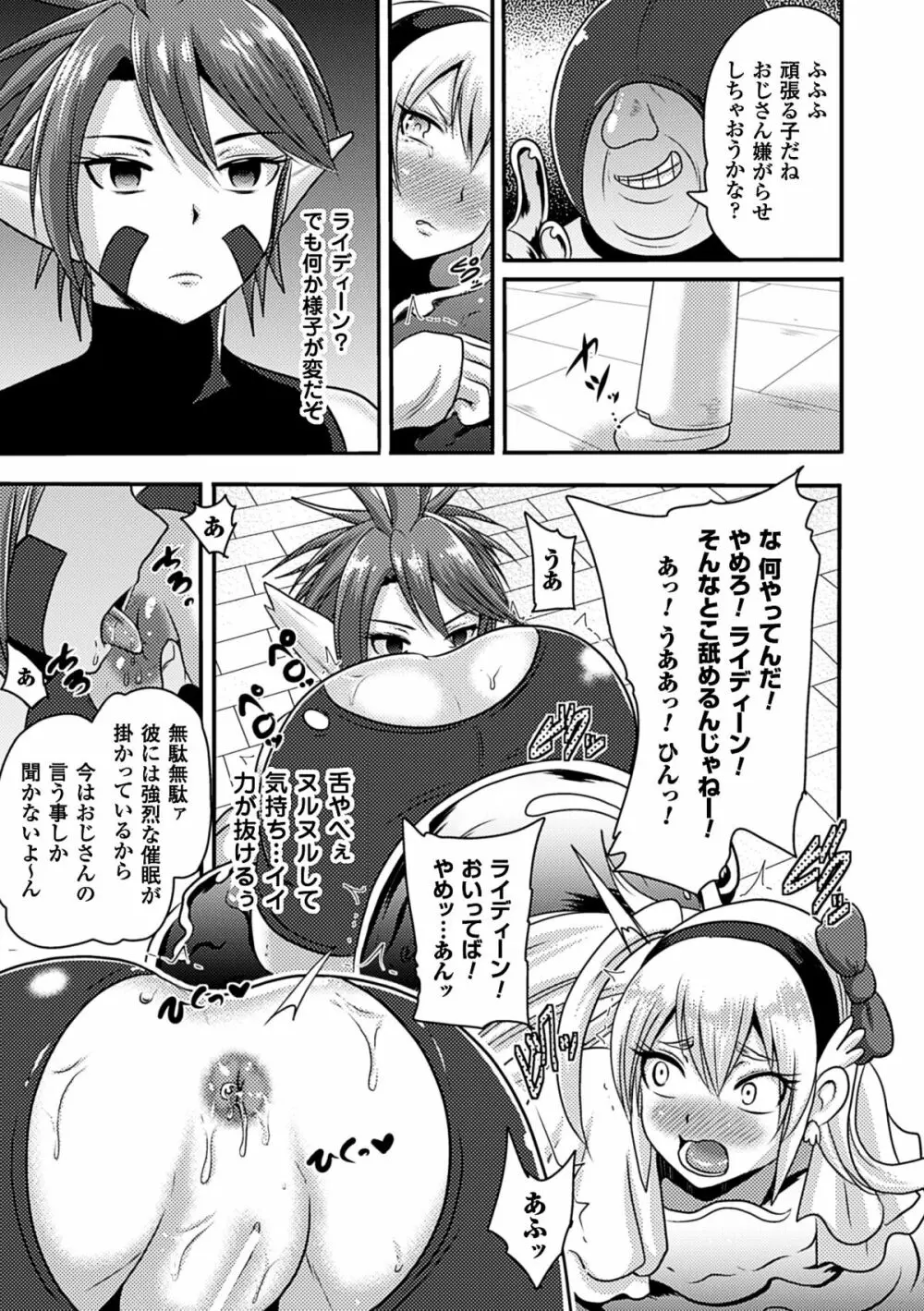 二次元コミックマガジン アナル姦で悶絶ケツマンアクメ! Vol.1 Page.35