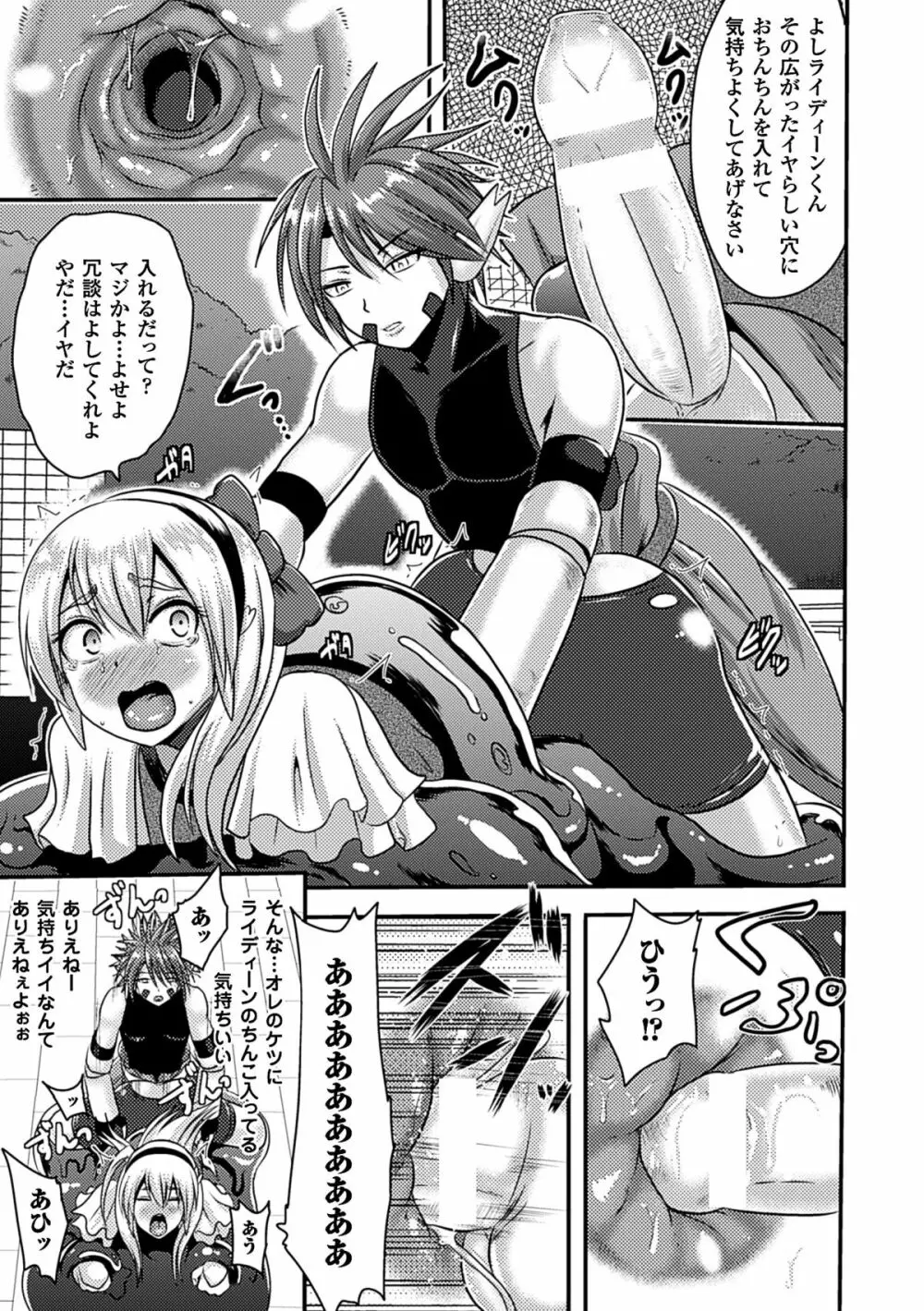 二次元コミックマガジン アナル姦で悶絶ケツマンアクメ! Vol.1 Page.37