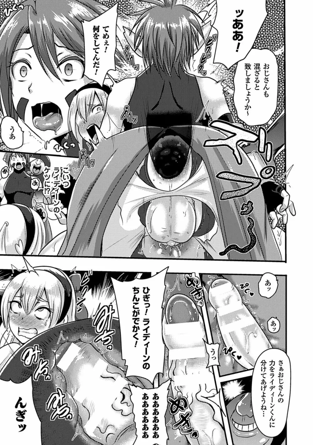 二次元コミックマガジン アナル姦で悶絶ケツマンアクメ! Vol.1 Page.39