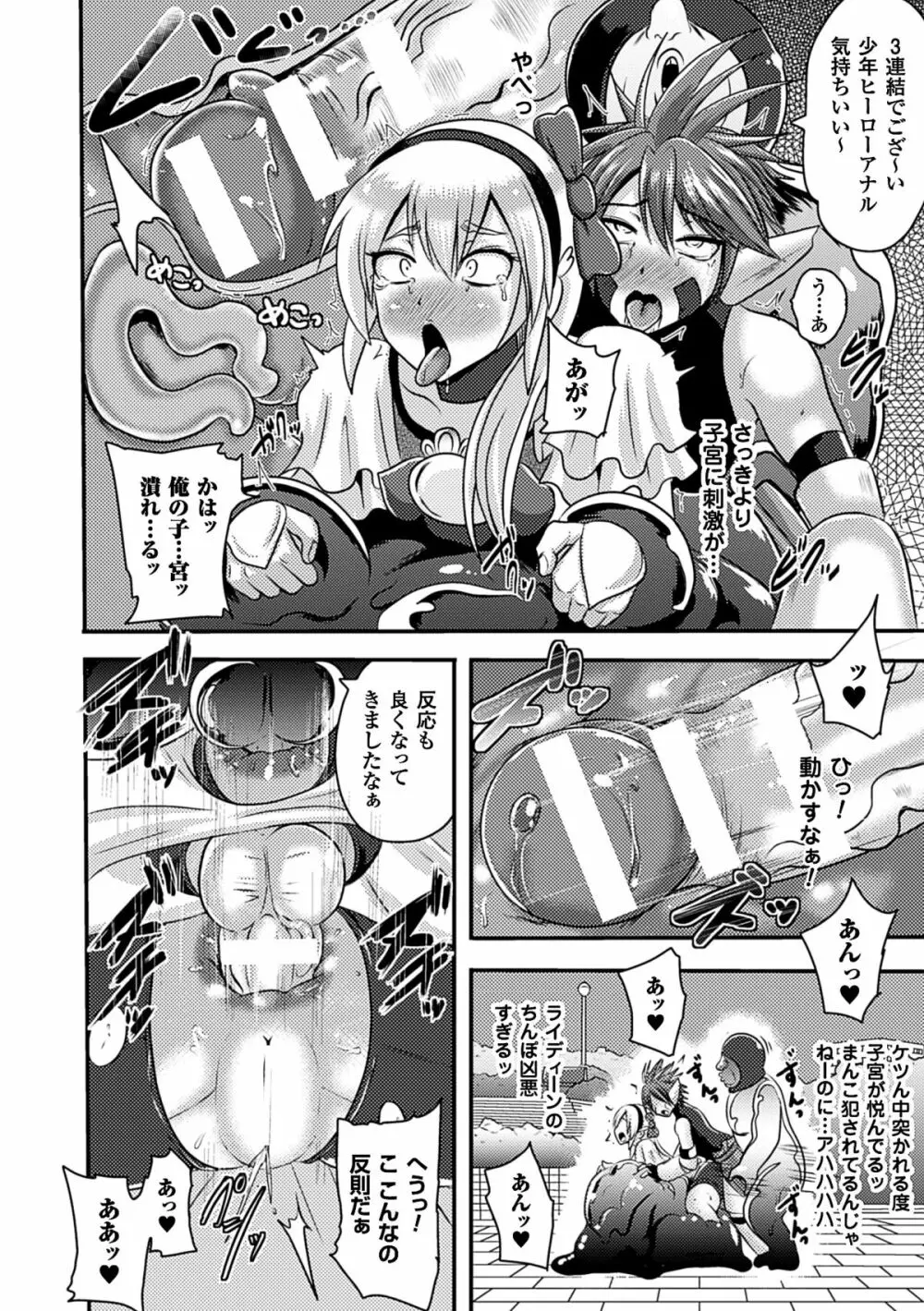 二次元コミックマガジン アナル姦で悶絶ケツマンアクメ! Vol.1 Page.40