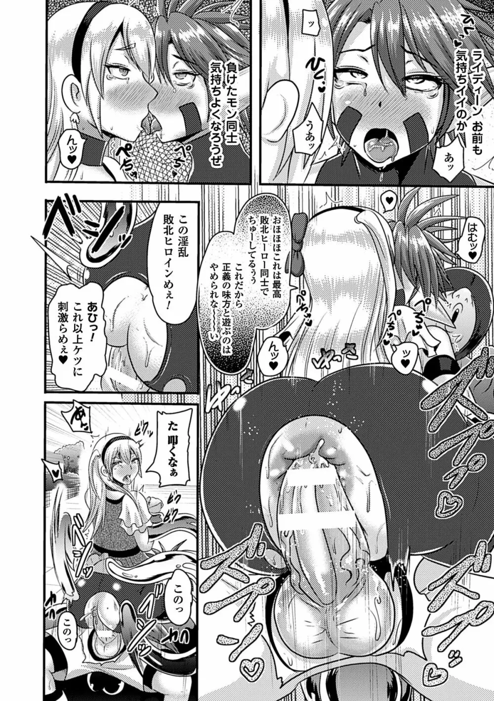 二次元コミックマガジン アナル姦で悶絶ケツマンアクメ! Vol.1 Page.42