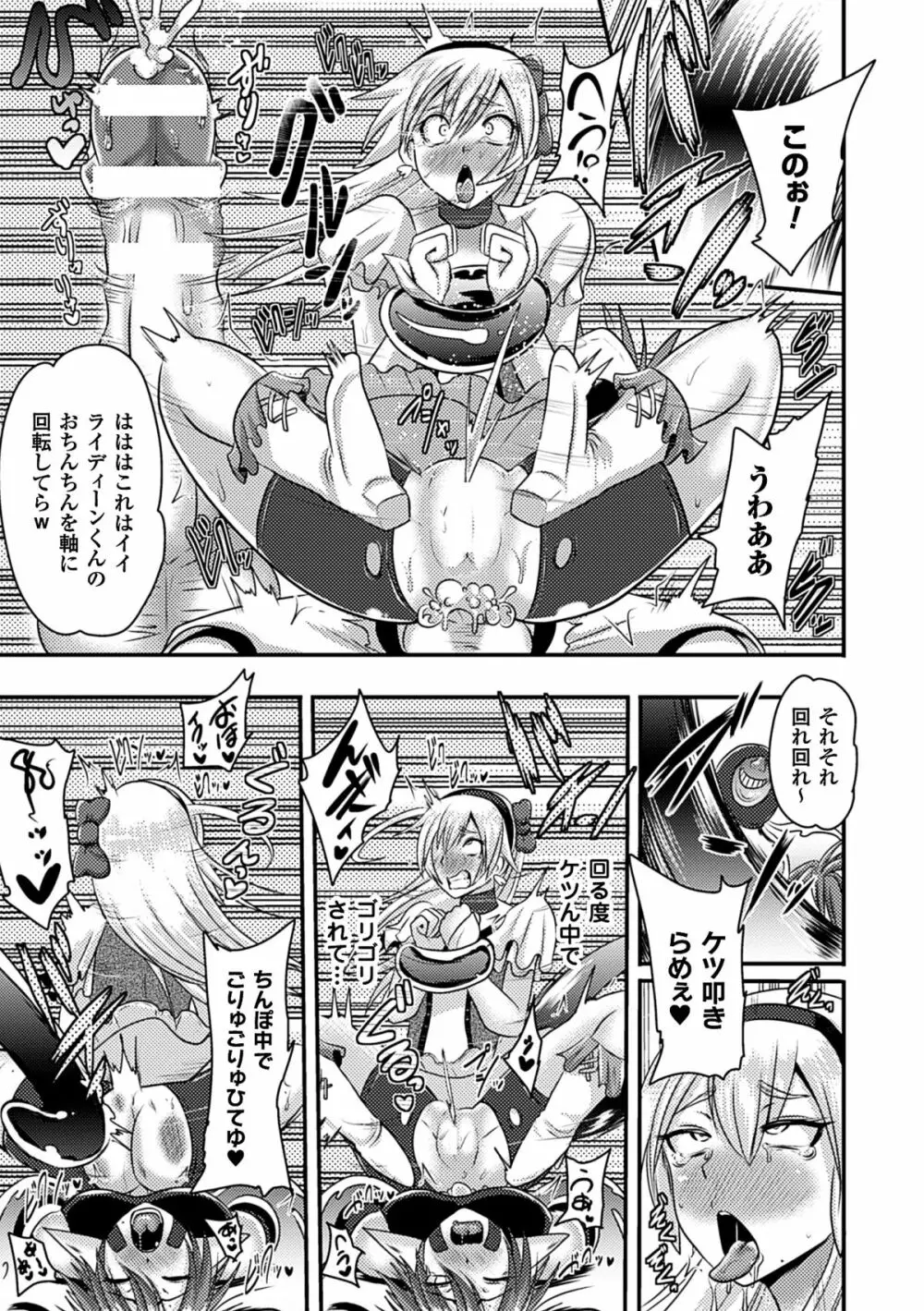 二次元コミックマガジン アナル姦で悶絶ケツマンアクメ! Vol.1 Page.43