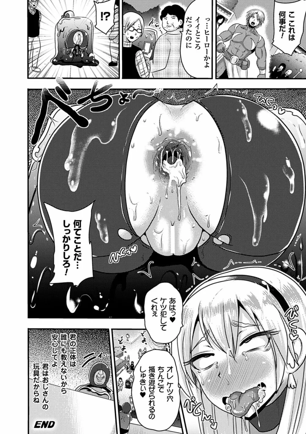 二次元コミックマガジン アナル姦で悶絶ケツマンアクメ! Vol.1 Page.46