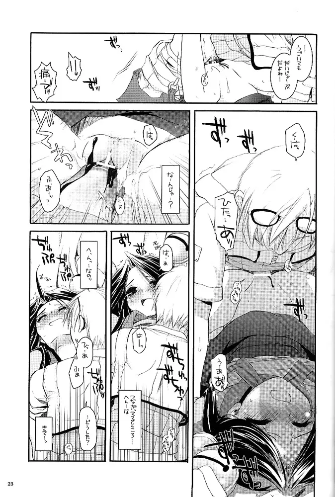 D.L. action 26 Page.22