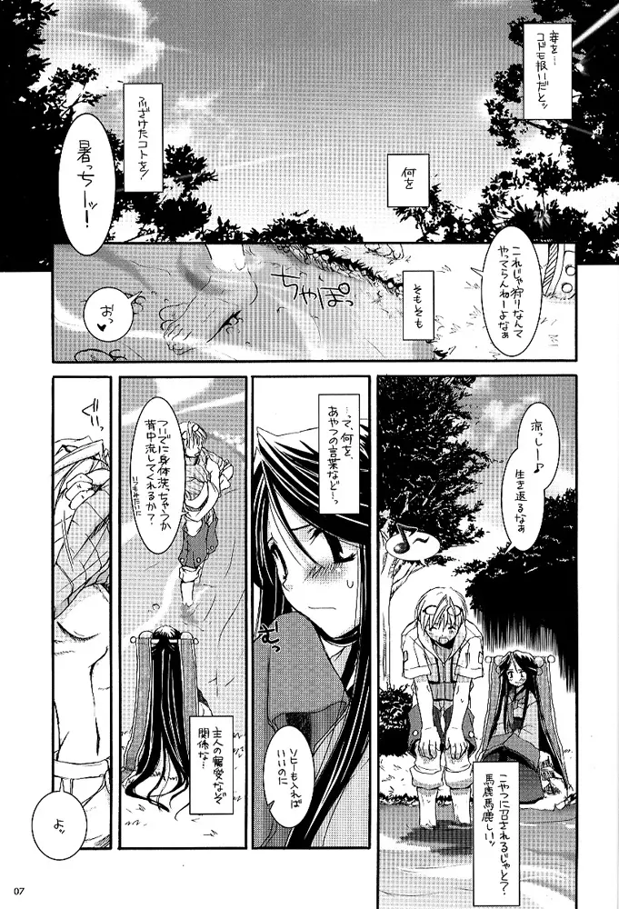 D.L. action 26 Page.6