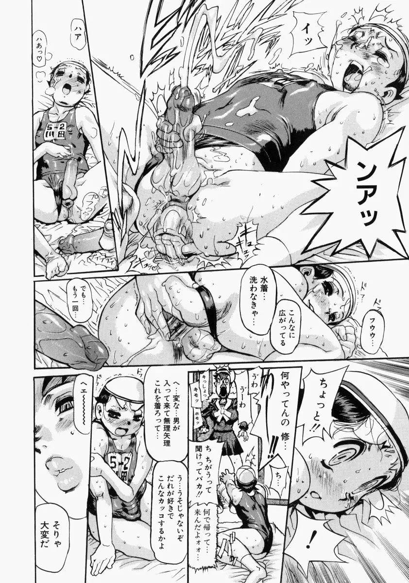 艶桜濡椿 Page.122