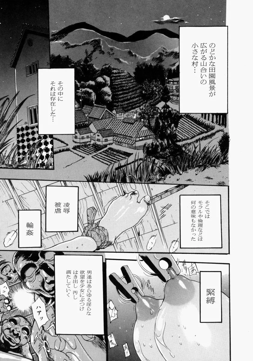 艶桜濡椿 Page.131